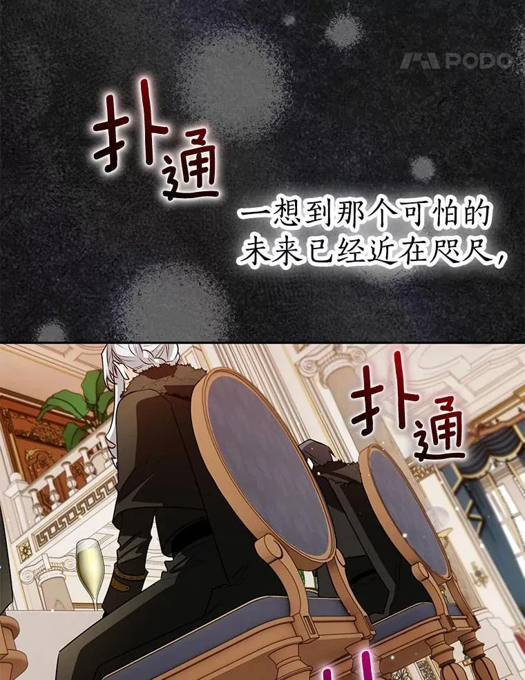 103.皇帝召见 第54页
