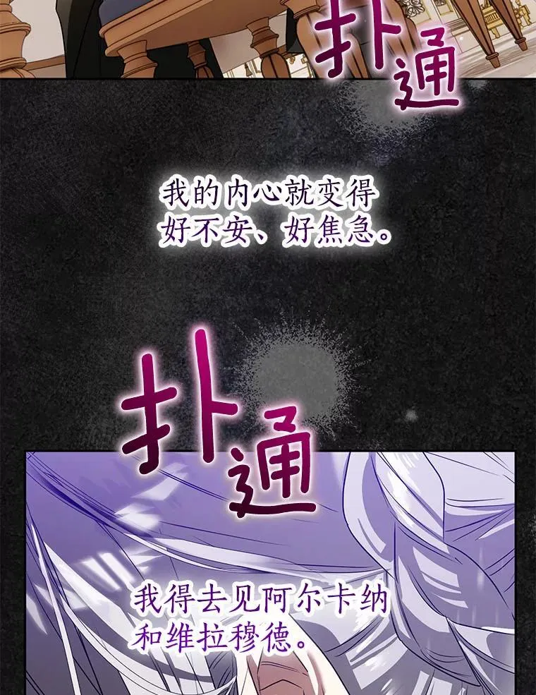 103.皇帝召见 第55页