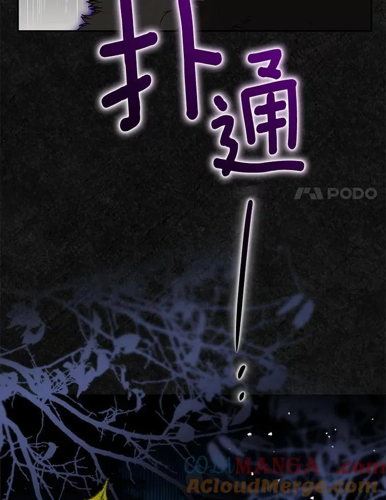 103.皇帝召见 第57页