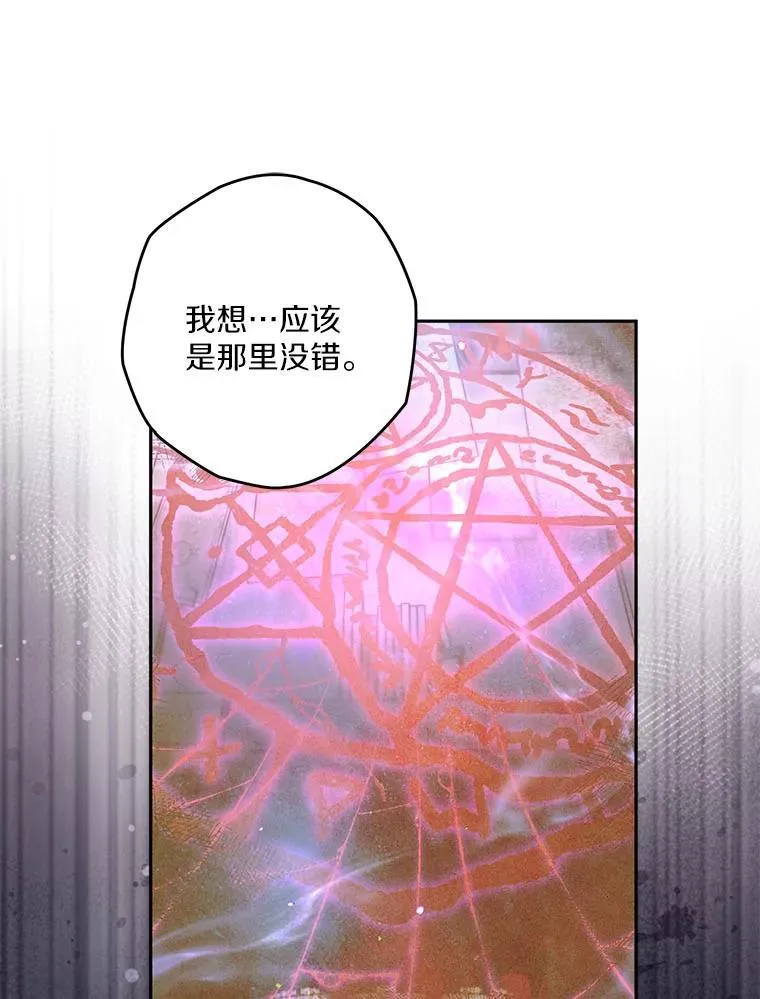103.皇帝召见 第84页