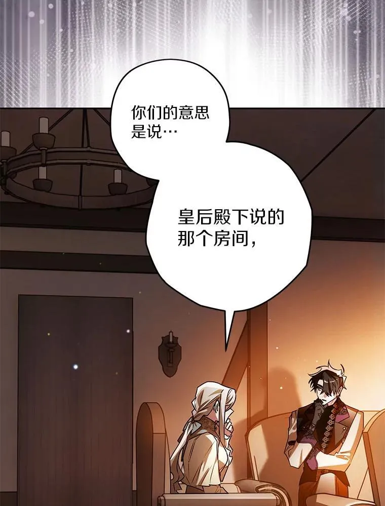 103.皇帝召见 第86页