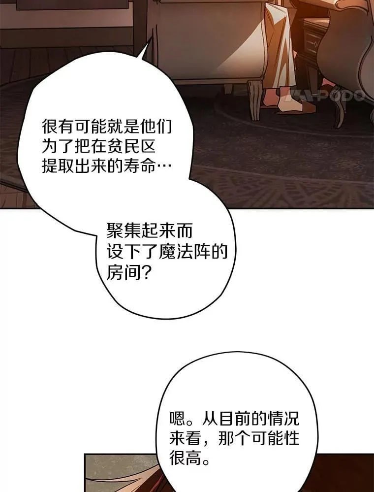 103.皇帝召见 第87页