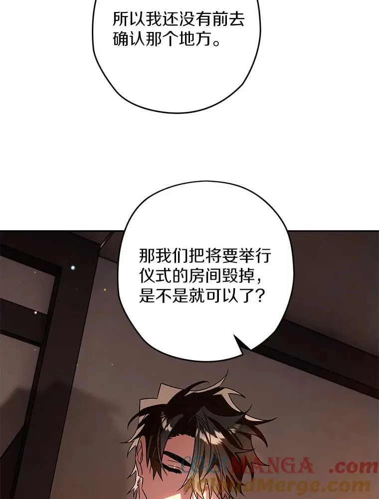 103.皇帝召见 第89页
