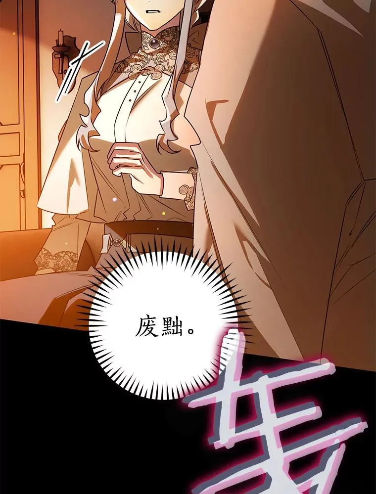 103.皇帝召见 第92页