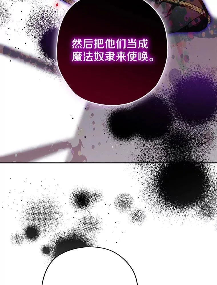 103.皇帝召见 第98页