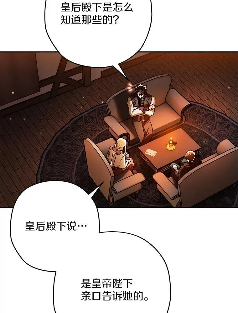 103.皇帝召见 第99页