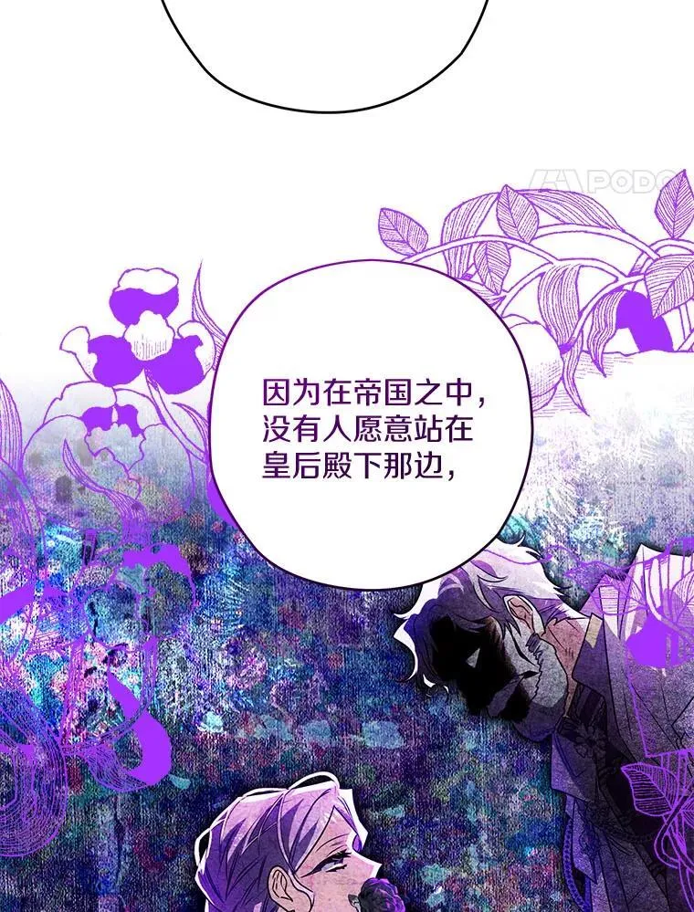 103.皇帝召见 第100页