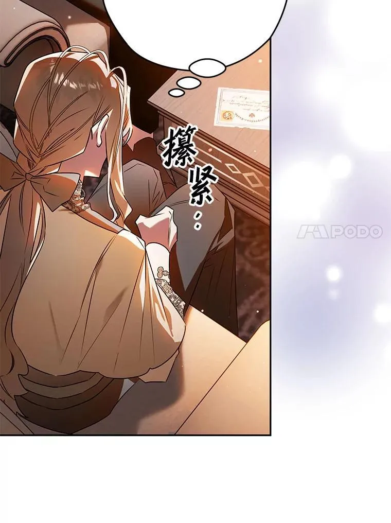 103.皇帝召见 第103页
