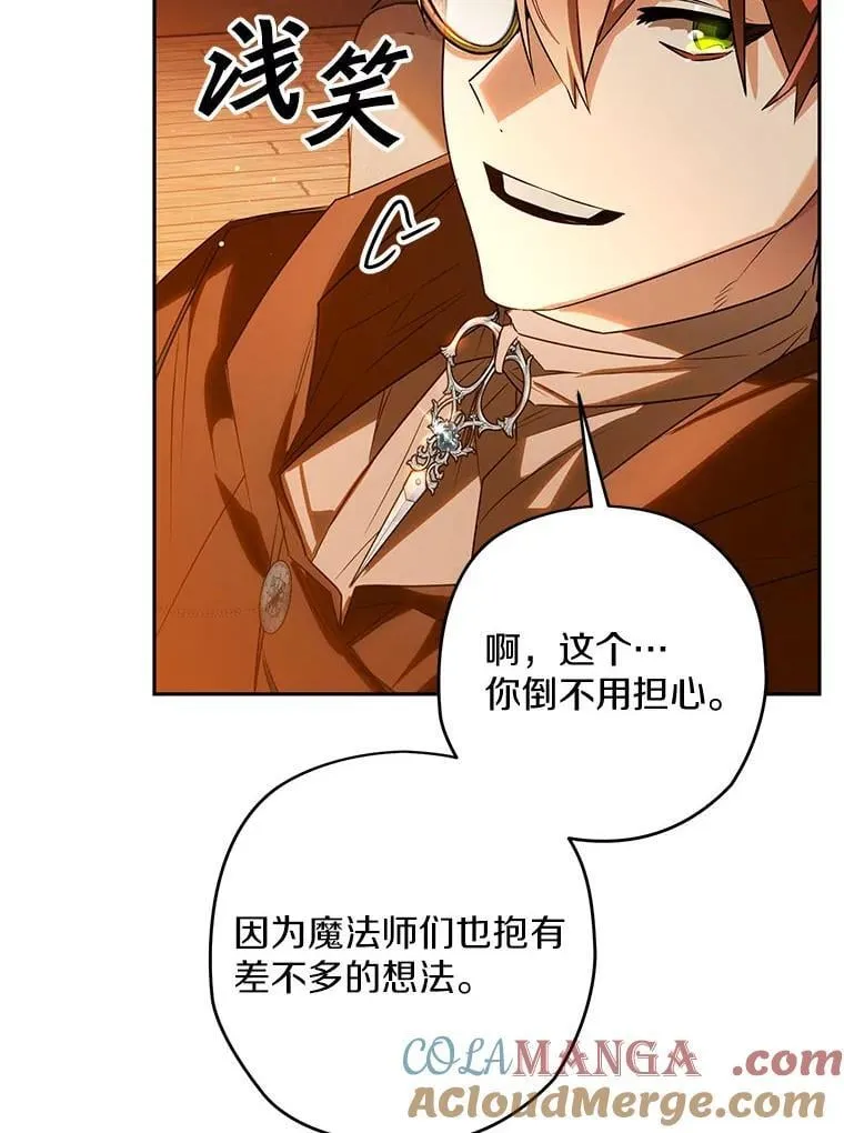 103.皇帝召见 第105页