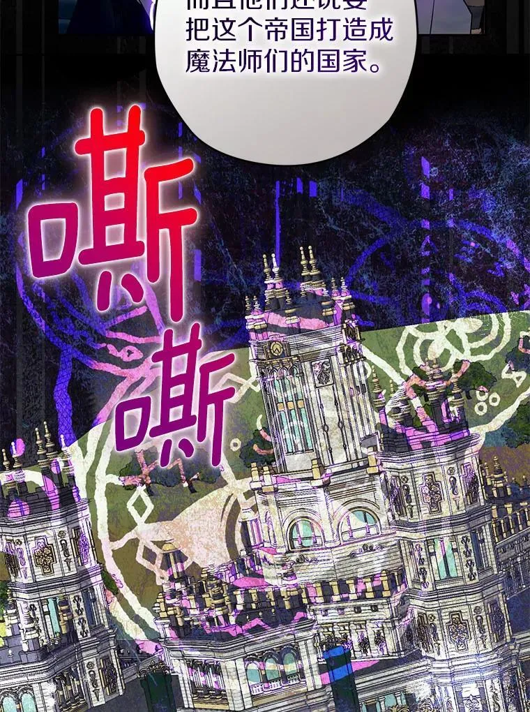 103.皇帝召见 第108页