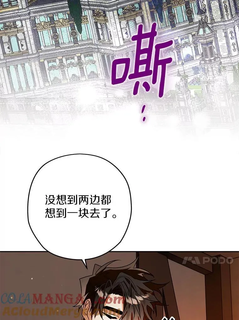 103.皇帝召见 第109页