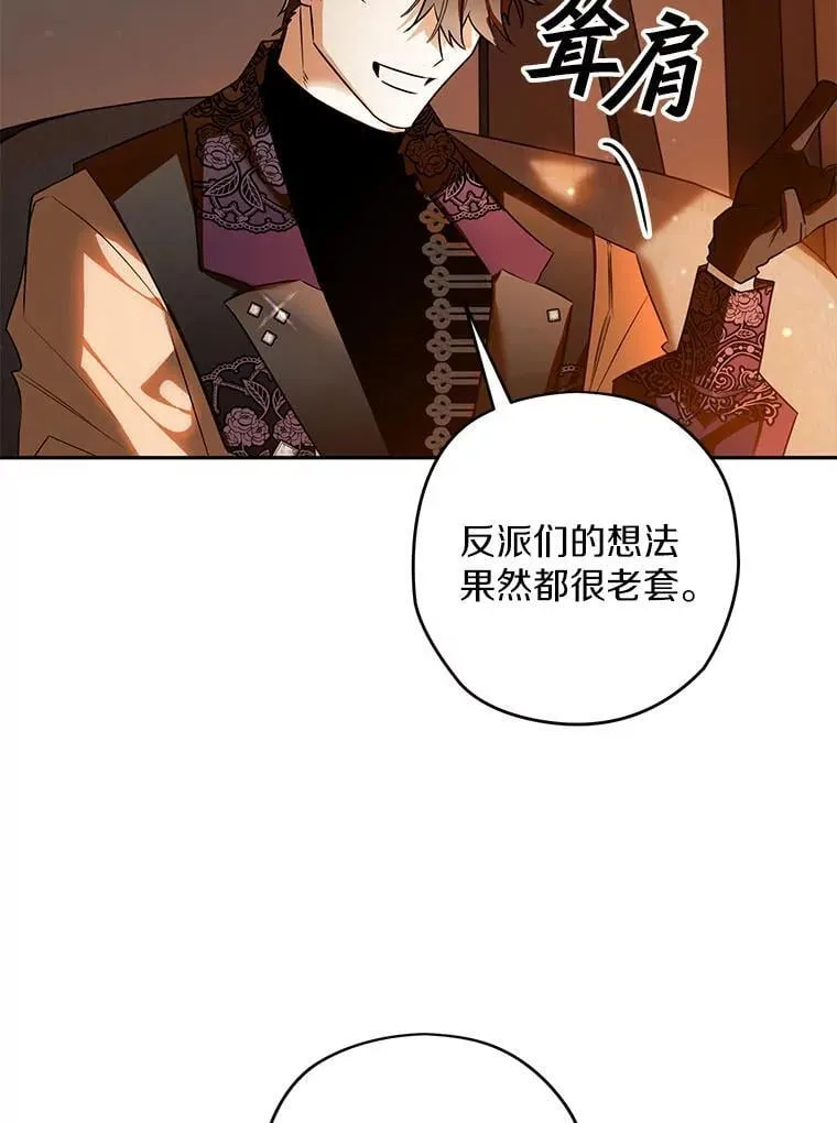 103.皇帝召见 第110页