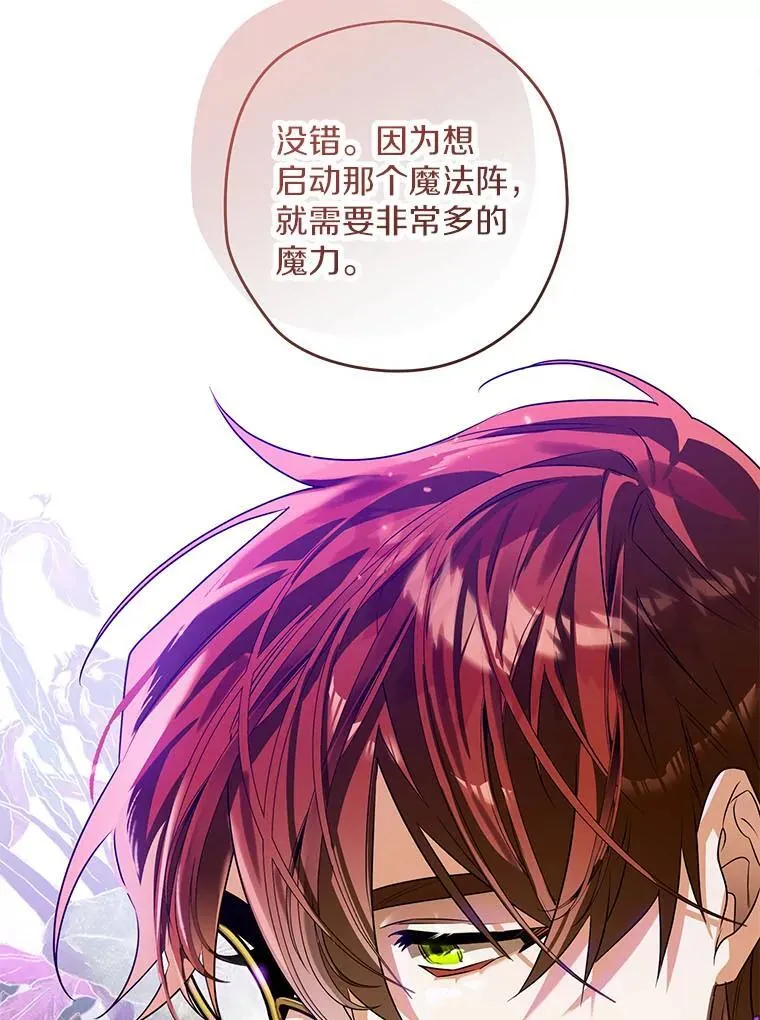 103.皇帝召见 第112页