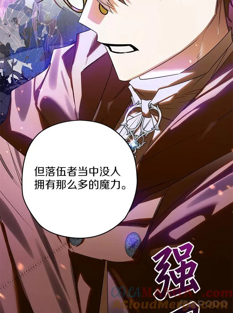 103.皇帝召见 第113页