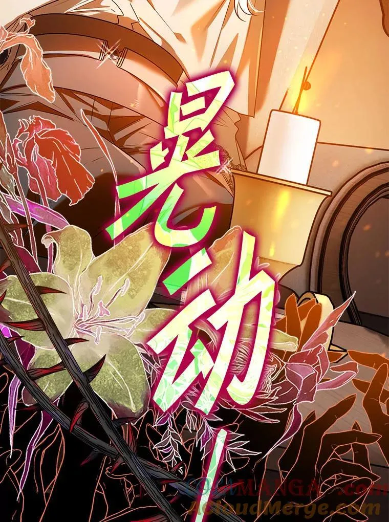 103.皇帝召见 第117页
