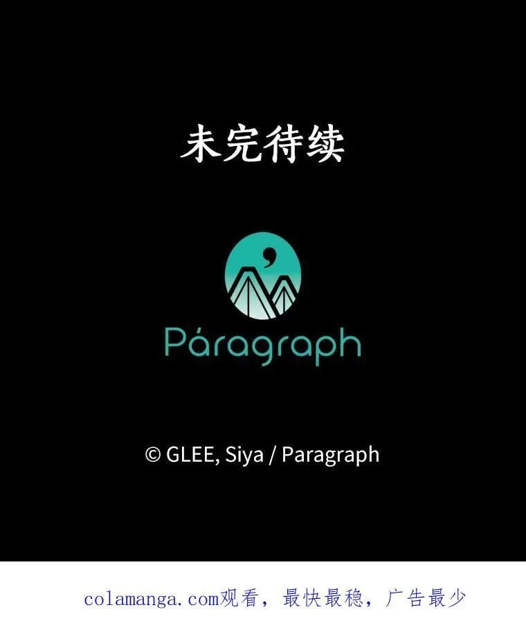 103.皇帝召见 第120页