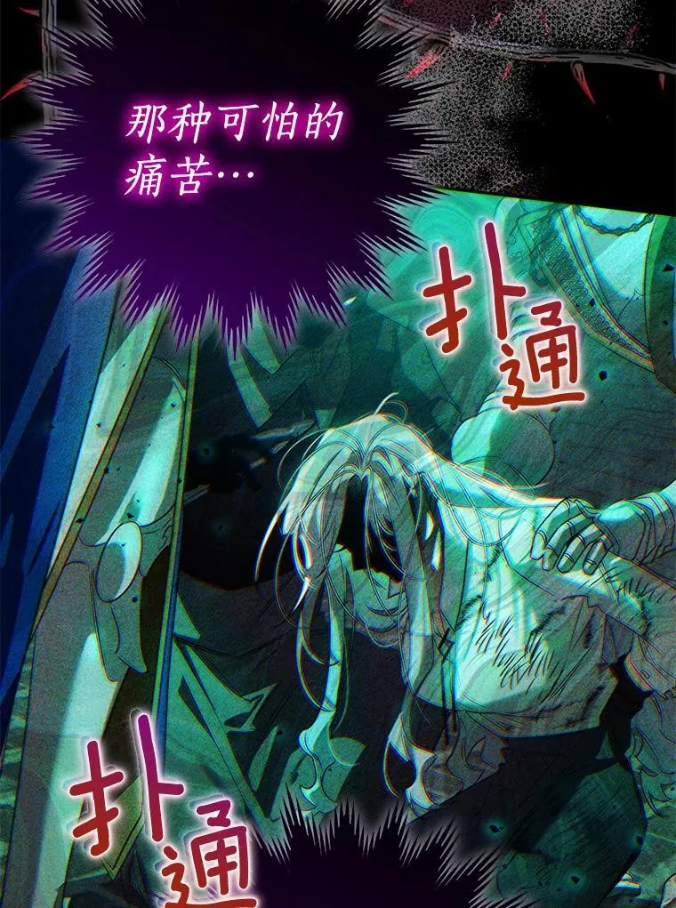 104.分歧 第12页