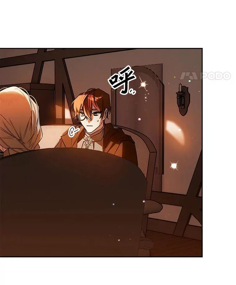 104.分歧 第21页
