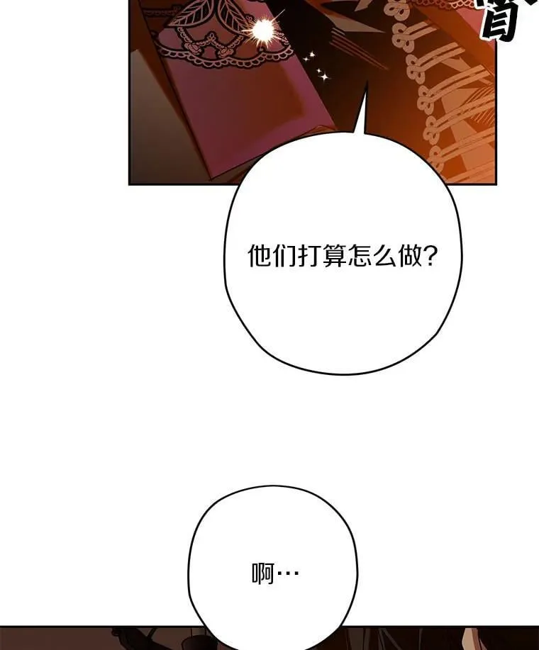 104.分歧 第23页