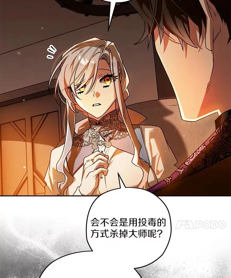 104.分歧 第24页