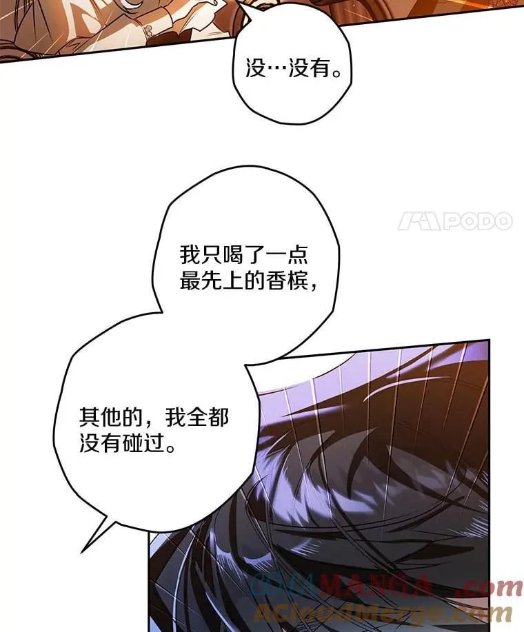 104.分歧 第28页
