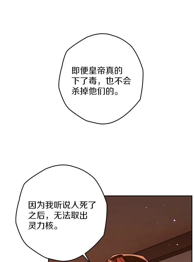 104.分歧 第30页