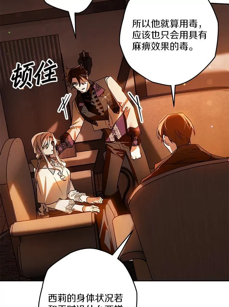 104.分歧 第32页