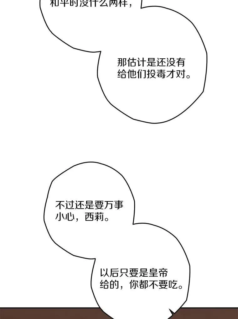 104.分歧 第33页