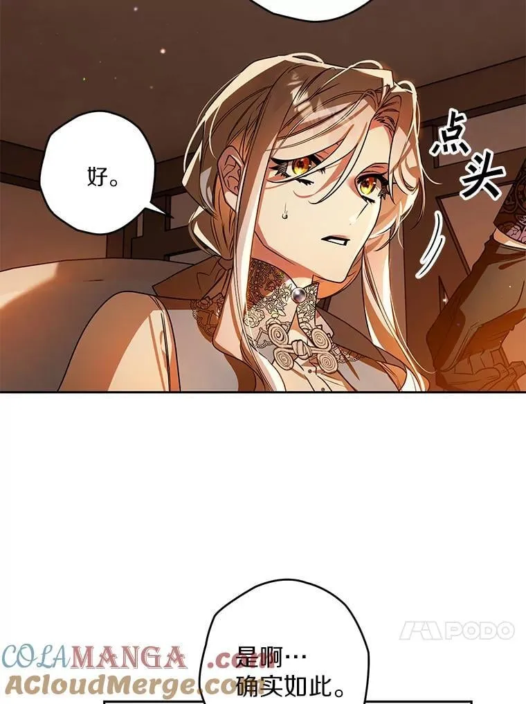 104.分歧 第34页