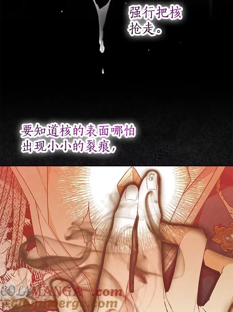 104.分歧 第40页