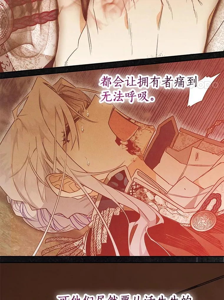 104.分歧 第41页