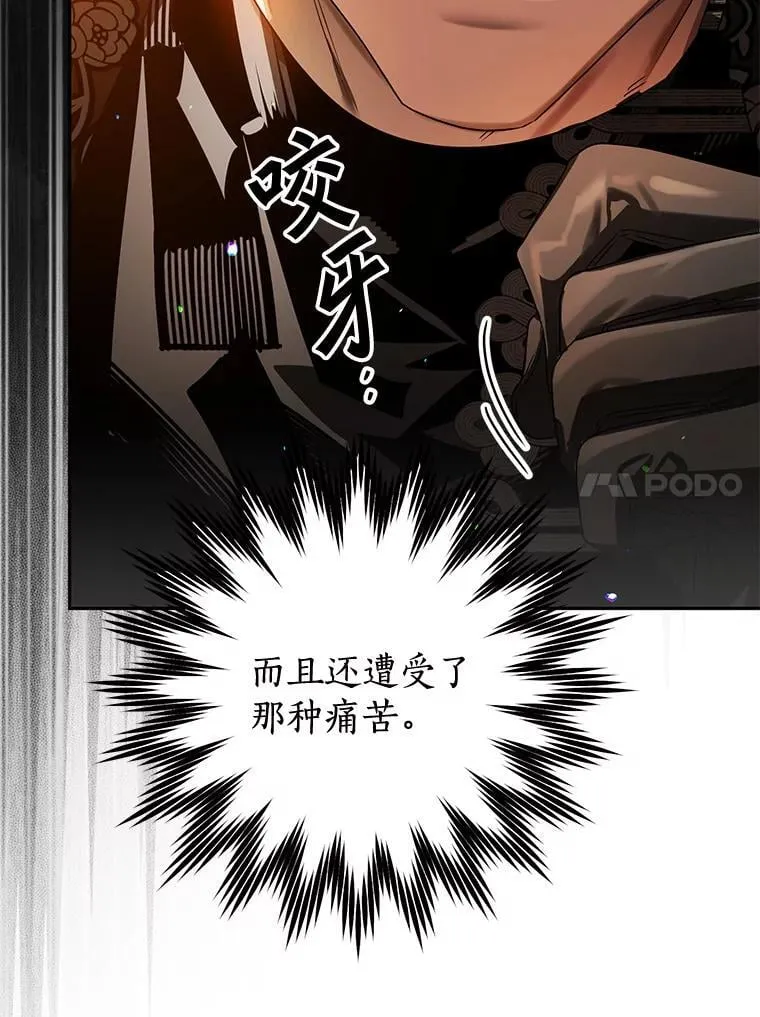 104.分歧 第44页