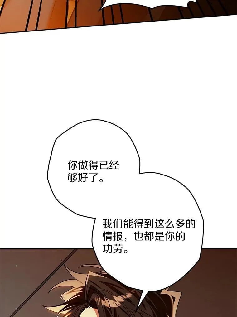 104.分歧 第48页