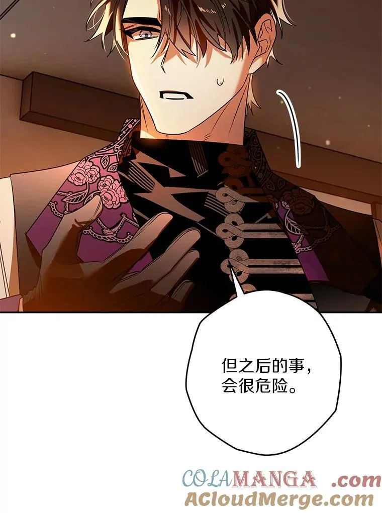 104.分歧 第49页