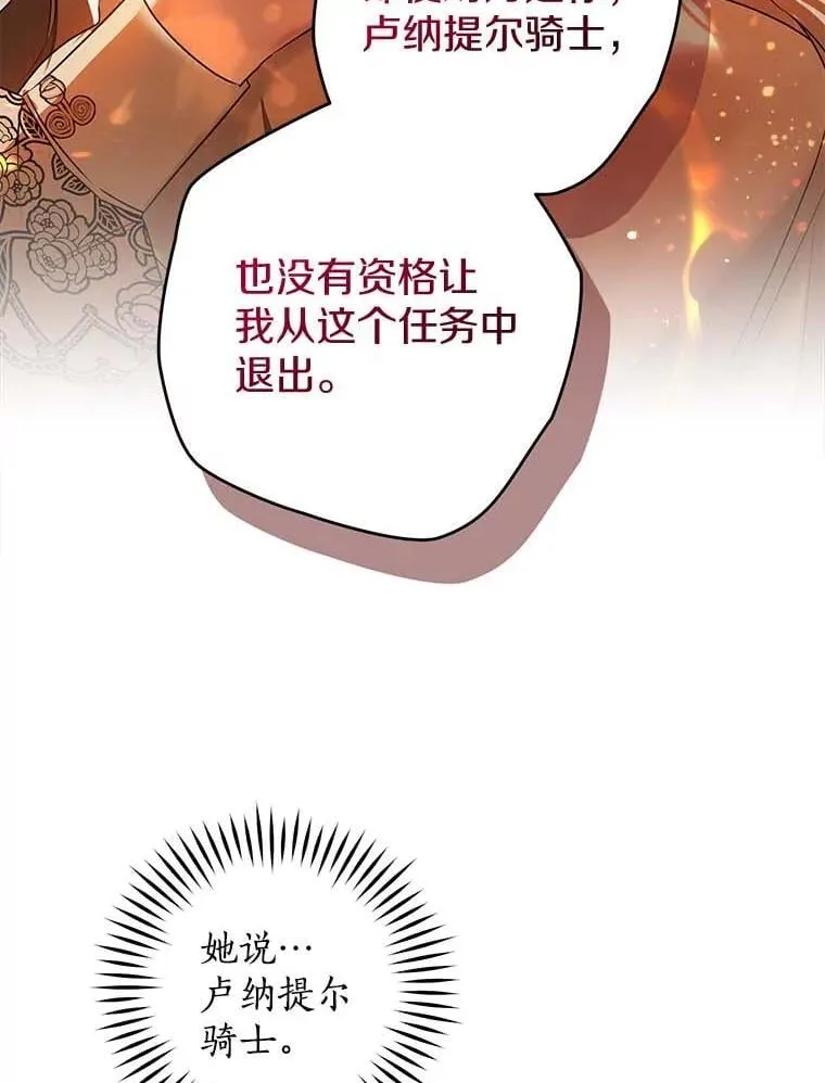 104.分歧 第56页