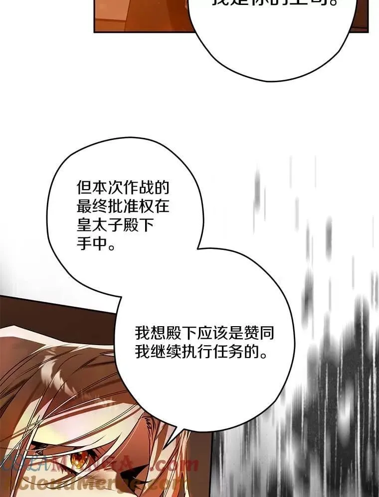 104.分歧 第58页