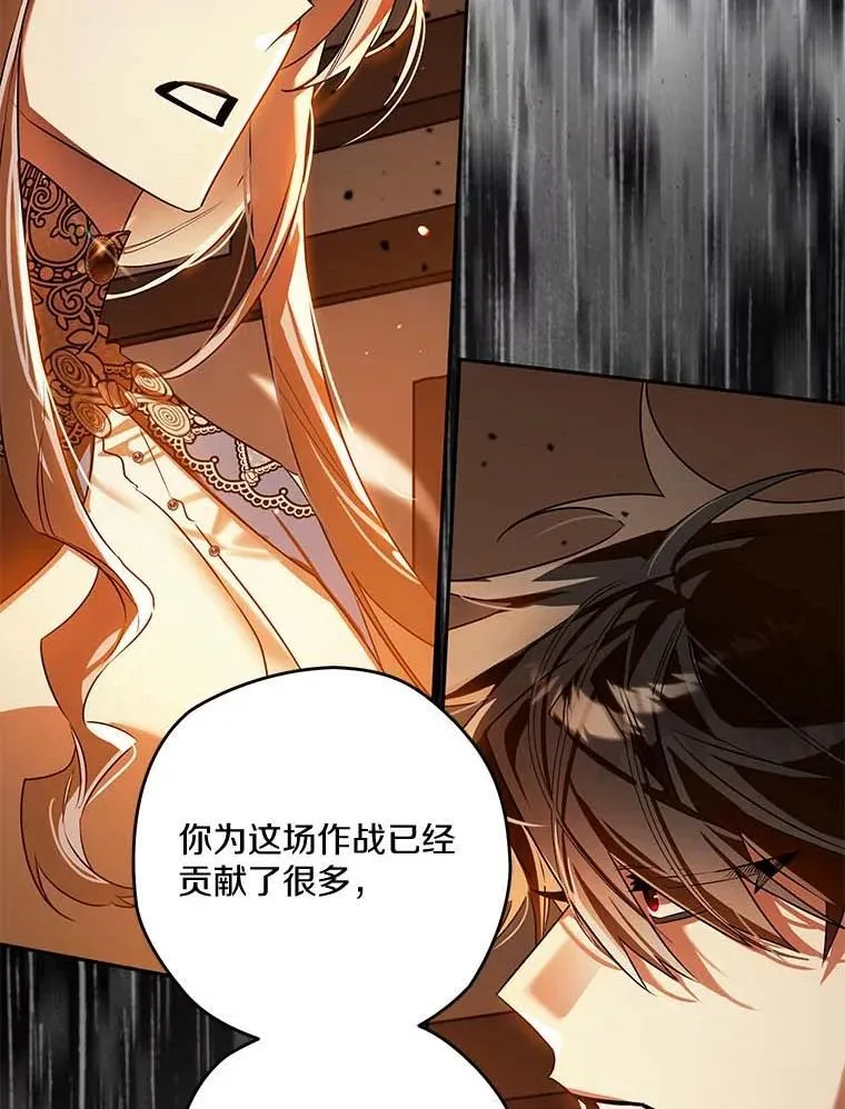 104.分歧 第59页
