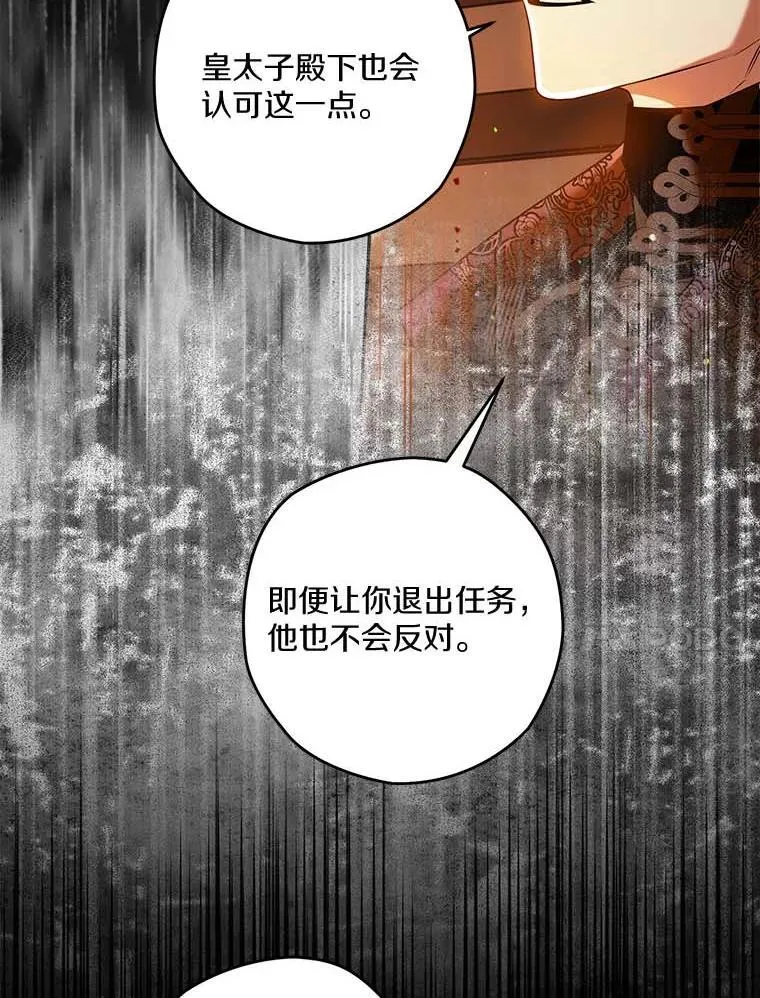 104.分歧 第60页