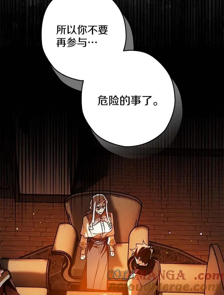 104.分歧 第61页