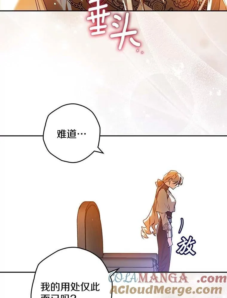 104.分歧 第64页