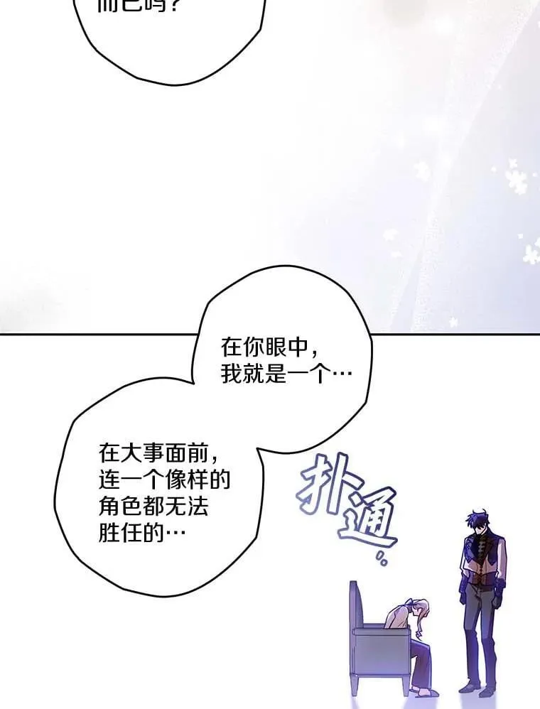 104.分歧 第65页