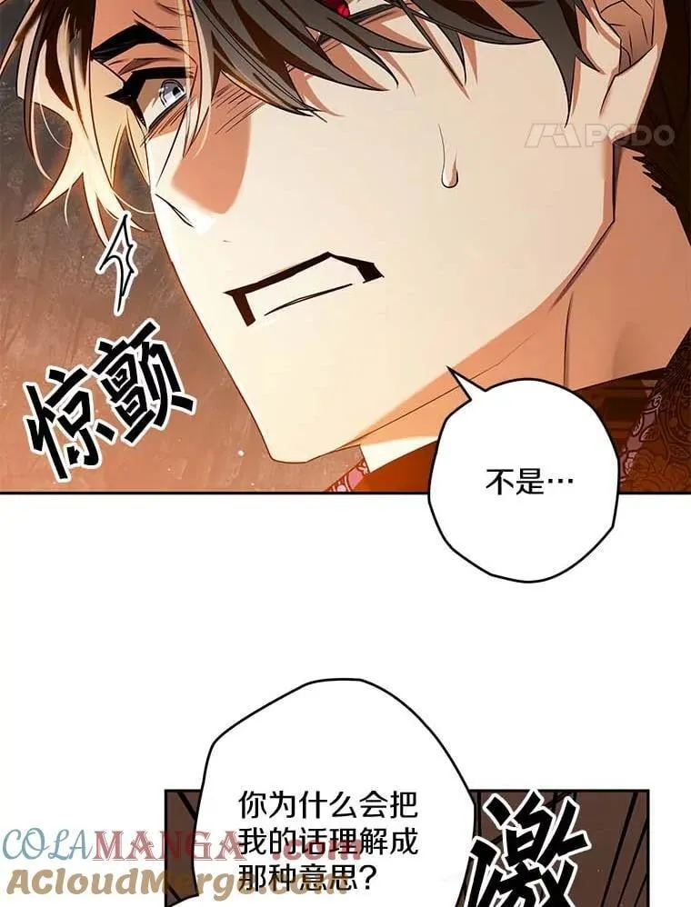 104.分歧 第67页