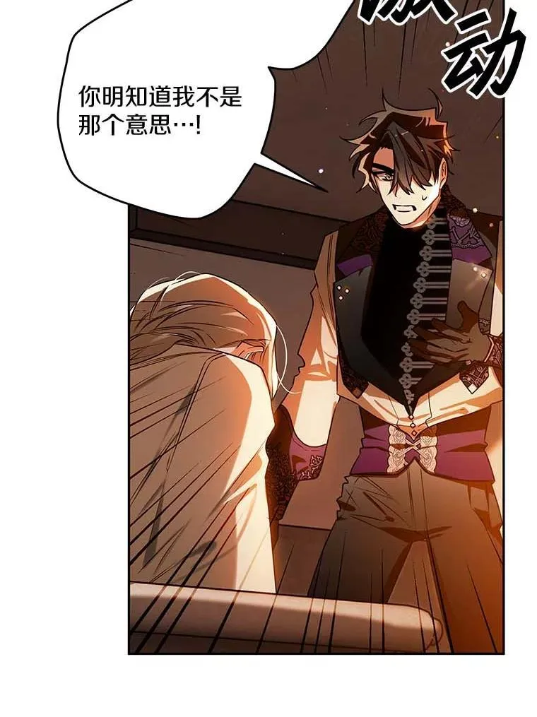 104.分歧 第68页