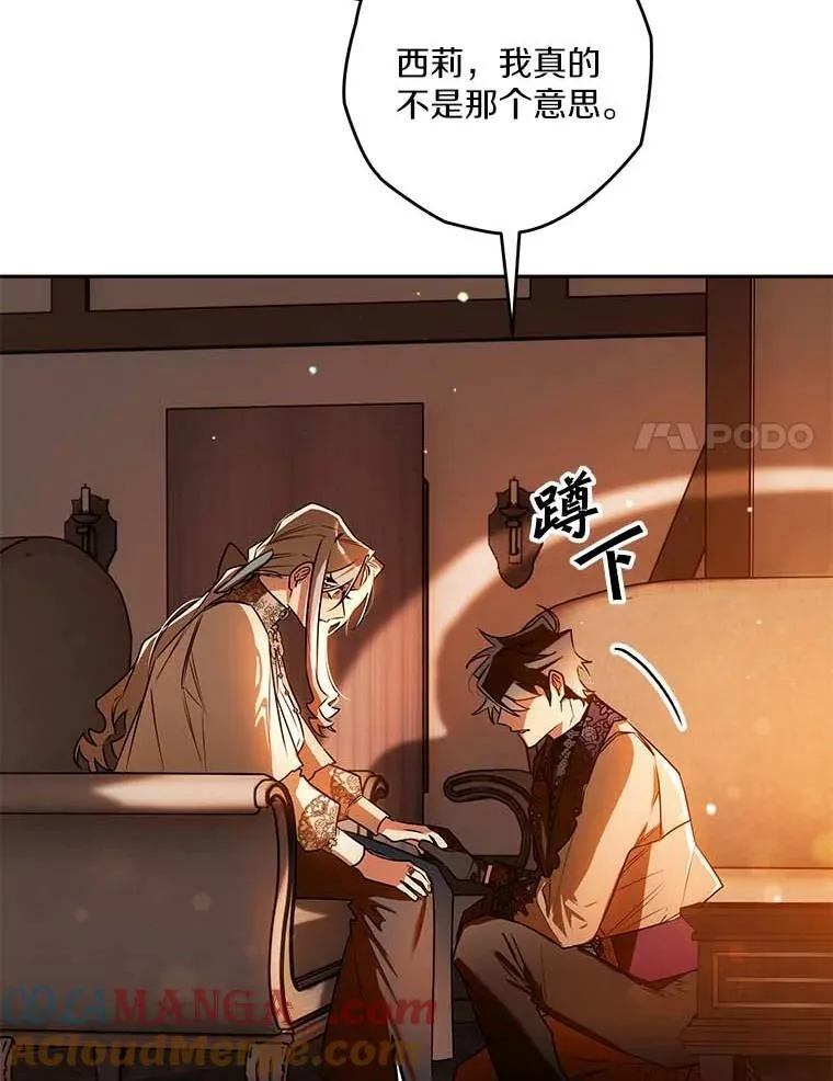104.分歧 第70页