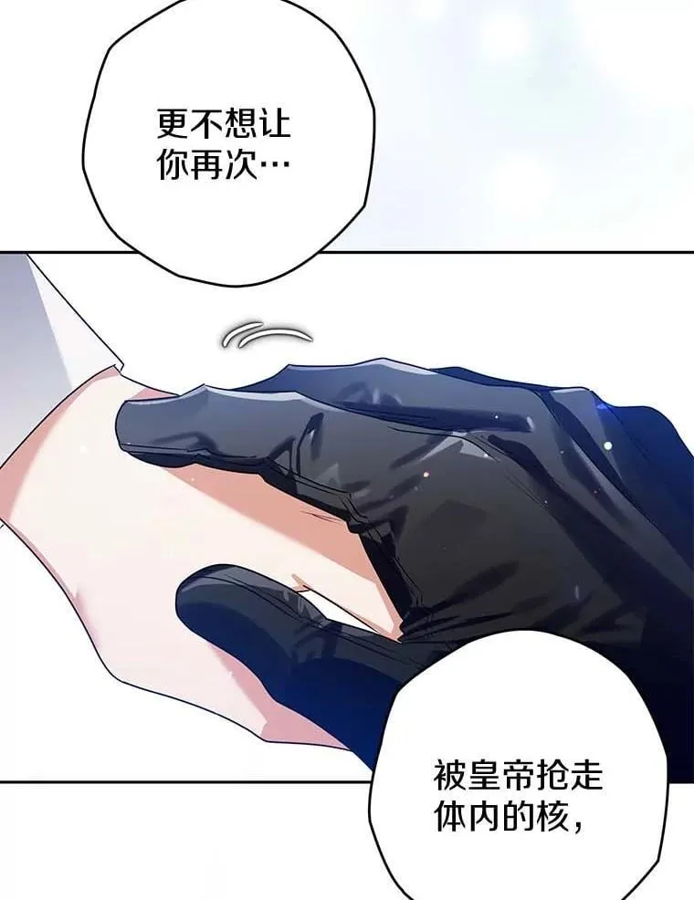 104.分歧 第75页