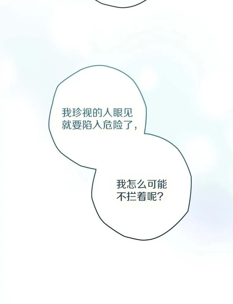 104.分歧 第78页