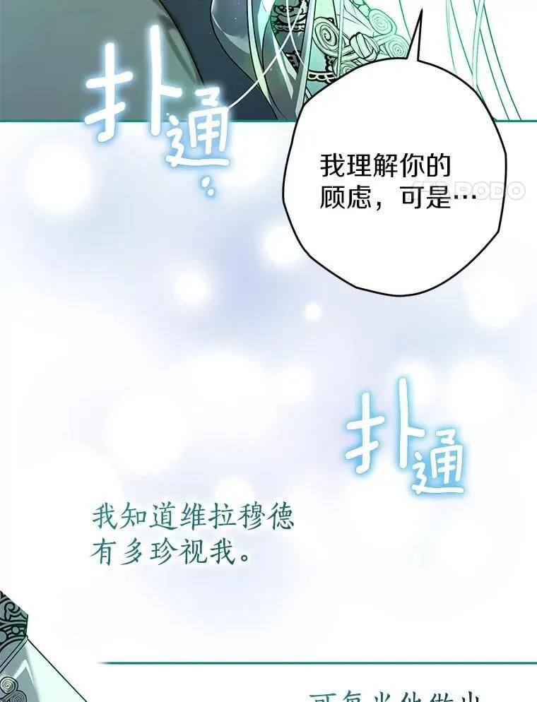 104.分歧 第80页