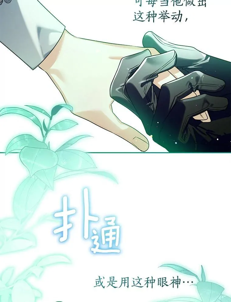 104.分歧 第81页
