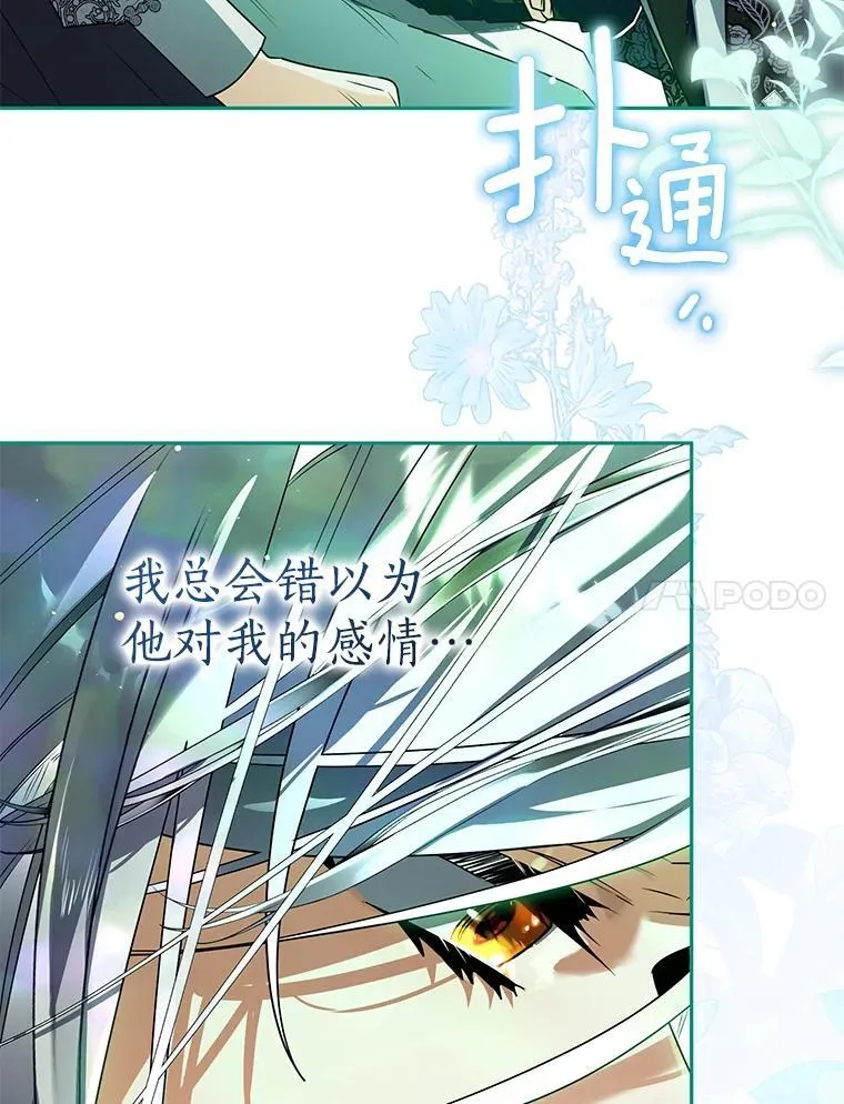 104.分歧 第83页