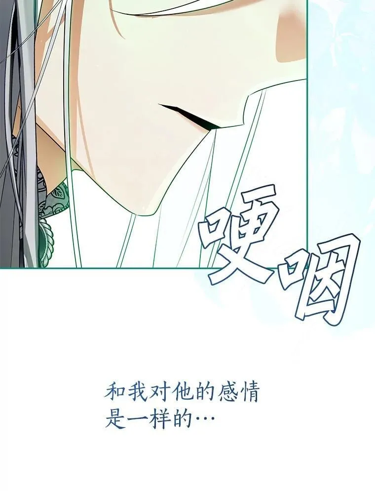 104.分歧 第84页